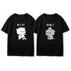 Cat Funny Couple T Shirts