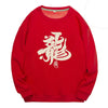 Chinese Matching Sweatshirts for Couples