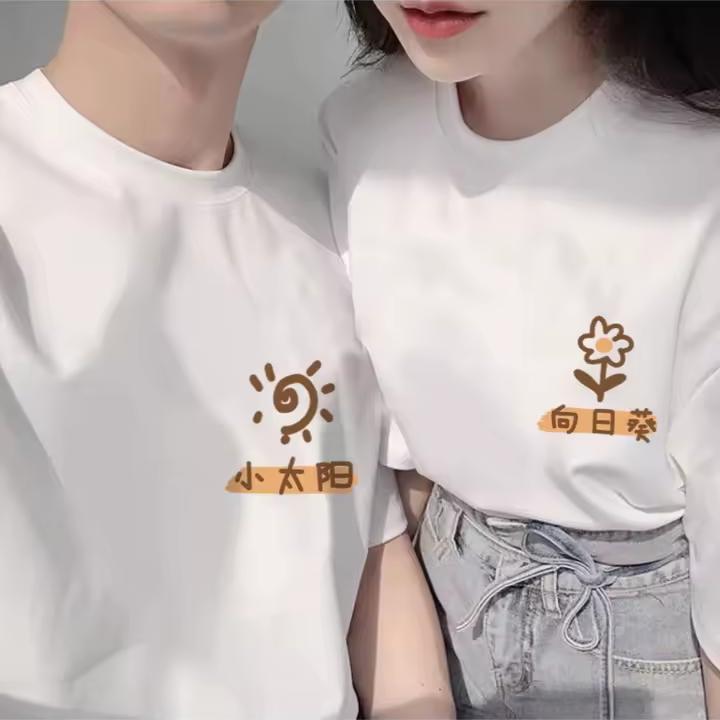 Cute Couple Tee Shirts