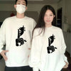 Silence Couple Sweatshirt